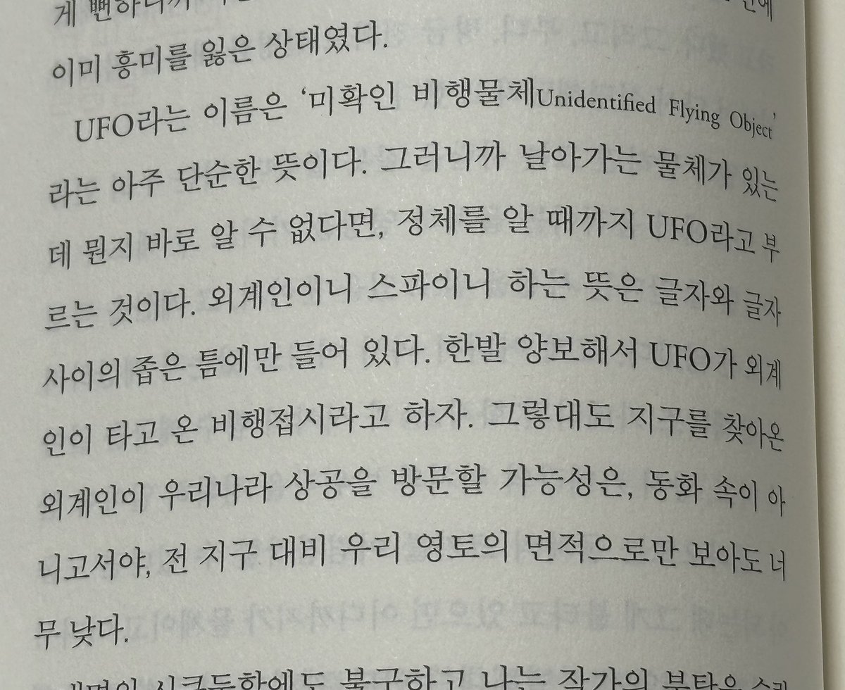 depthofxinter's tweet photo. 이과생들이란….
(심채경, 천문학자는 별을 보지 않는다) https://t.co/6j9yaqnAmh