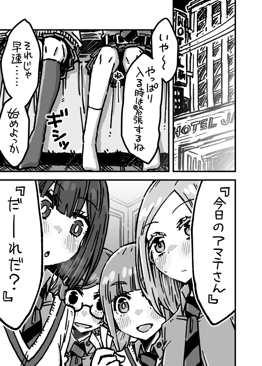 ジークアクス5話でマチュに熱い視線を送っていたクラスメイトの女学生たち4人組のえっち漫画を描きました。
全13ページ+おまけ2ページでFANBOX、pixivで公開してます。
これもすべてイズマコロニー内でサイコガンダム大暴れのフラグが立ったせいです。頼むから追悼漫画にならないで欲しい。 