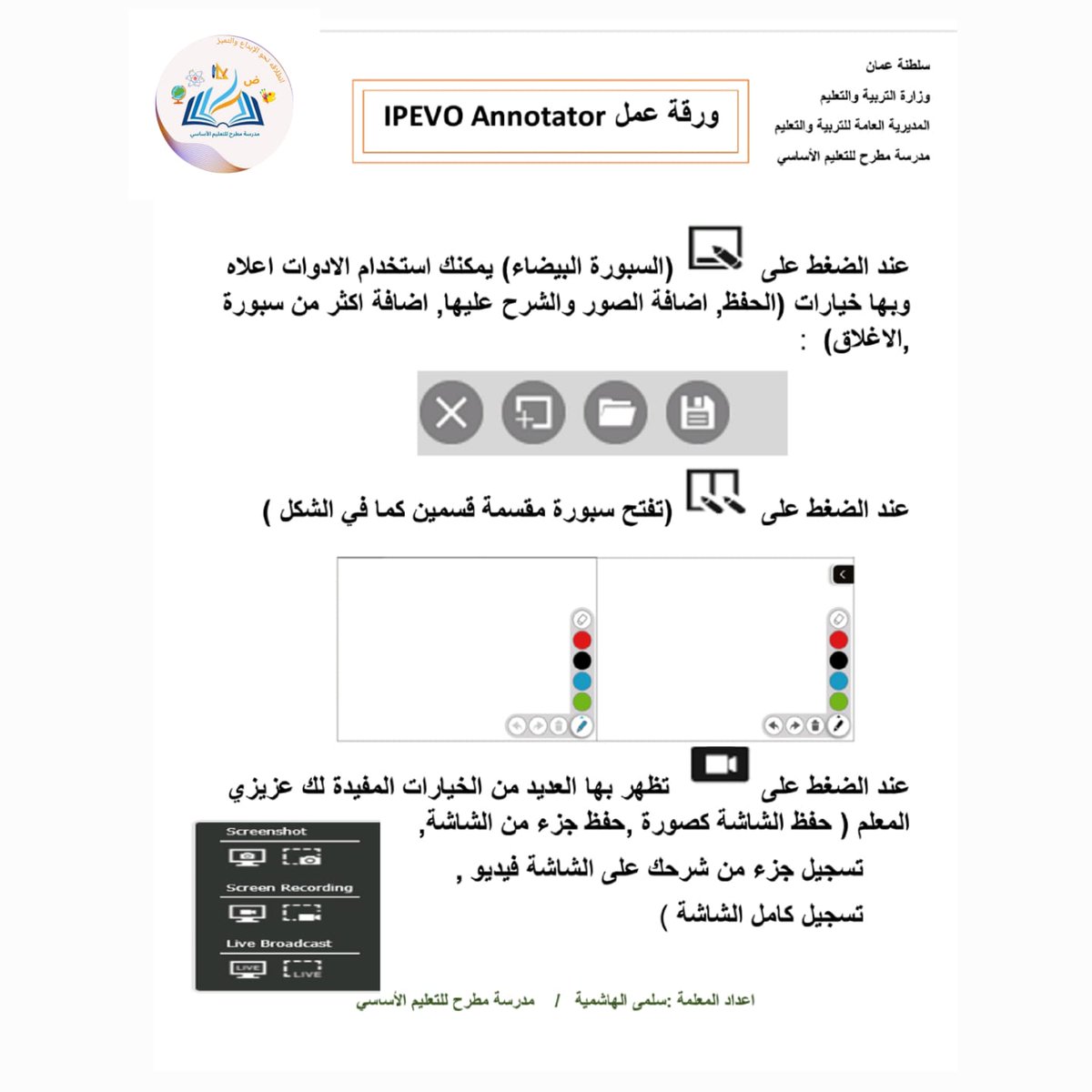 S (@salma200244) on Twitter photo أداة سهلة الاستخدام للرسم والشرح على الشاشة؟ جربوا IPEVO Annotator! تتضمن أدوات رسم وأشكال، سبورة بيضاء، وتسجيل للشاشة. من اعداد ا.سلمى الهاشمي
<a href="/MuscatUnit/">|وحدة تقنية المعلومات | مديرية مسقط |</a>
#دائرة_تقنيات_التعليم
#تعليمية_مسقط
#مدارسنا_مستقبل_واعد
#تعليم_مستدام
@mct_edu أداة سهلة الاستخدام للرسم والشرح على الشاشة؟ جربوا IPEVO Annotator! تتضمن أدوات رسم وأشكال، سبورة بيضاء، وتسجيل للشاشة. من اعداد ا.سلمى الهاشمي
<a href="/MuscatUnit/">|وحدة تقنية المعلومات | مديرية مسقط |</a>
#دائرة_تقنيات_التعليم
#تعليمية_مسقط
#مدارسنا_مستقبل_واعد
#تعليم_مستدام
@mct_edu