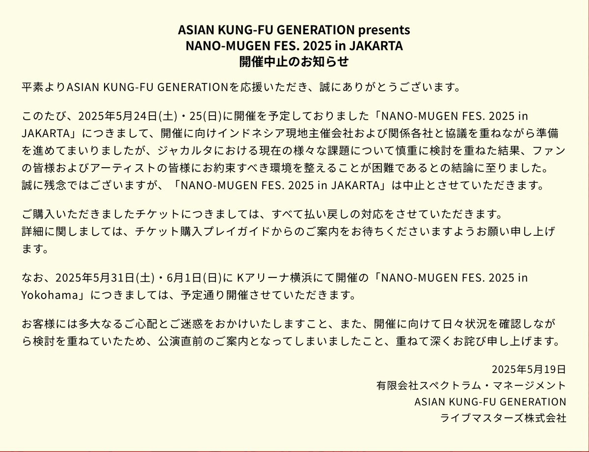 NANO-MUGEN FES. tweet media