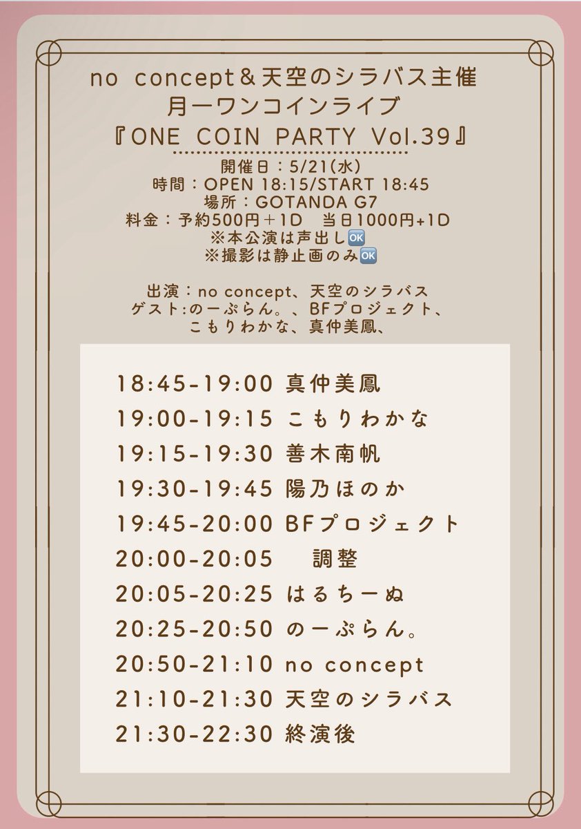 BFプロジェクト-official- tweet media