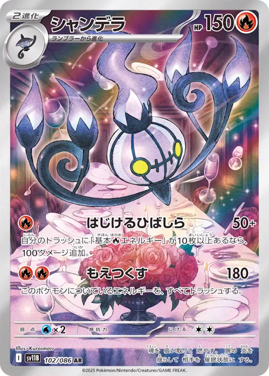 ポケゲトちゃんねる＠ポケモンカードまとめ on X: 
