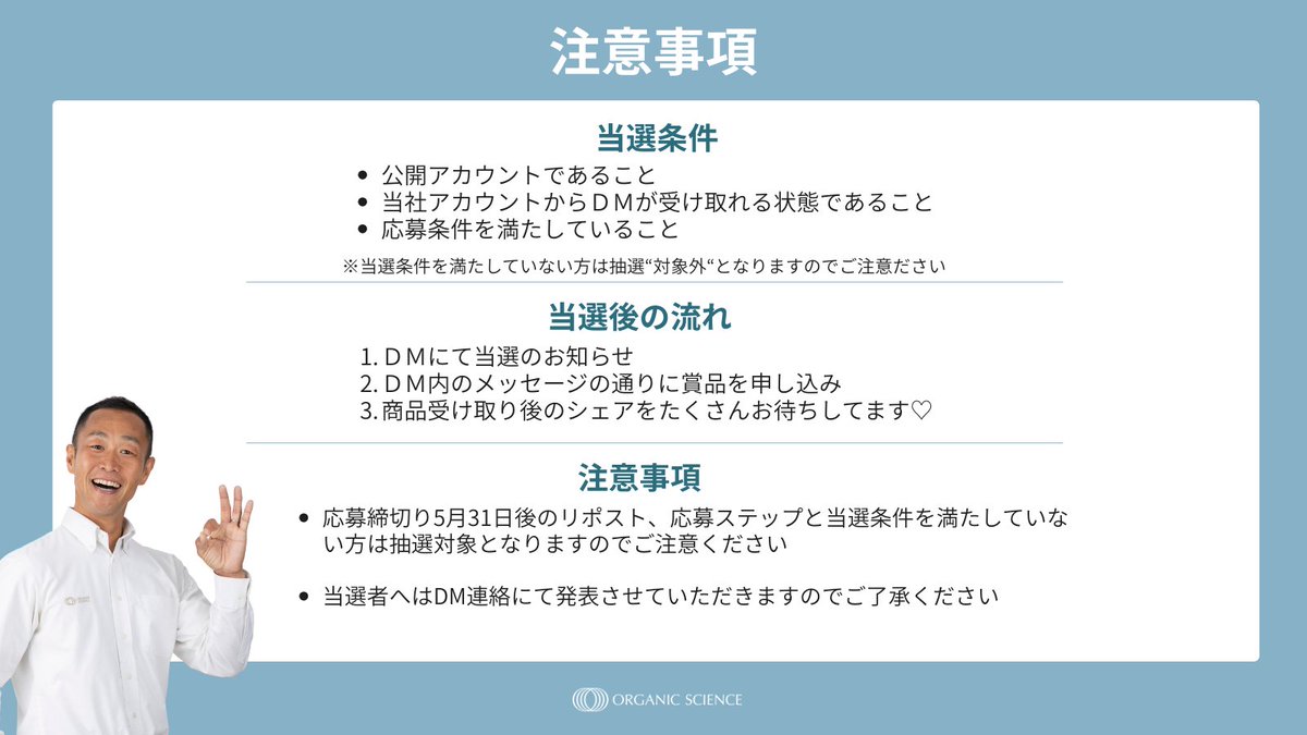オーガニックサイエンス【公式】マグバーム| マグリポ | マグクリーム tweet media