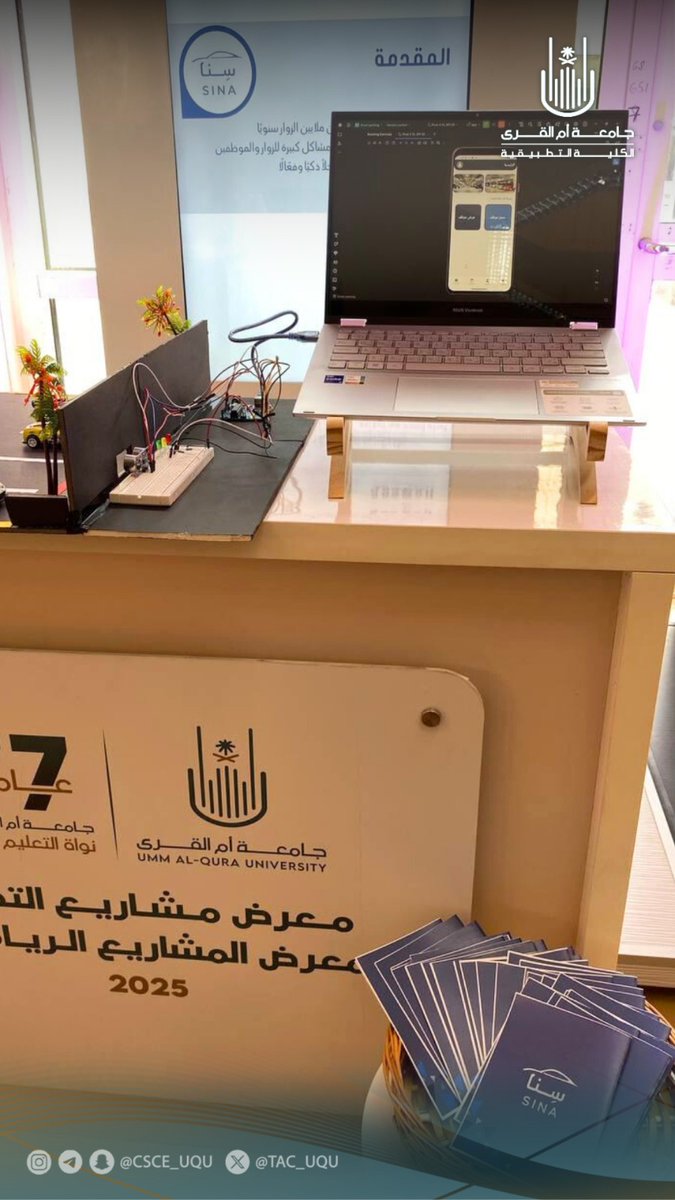 الكلية التطبيقية بجامعة أم القرى tweet media