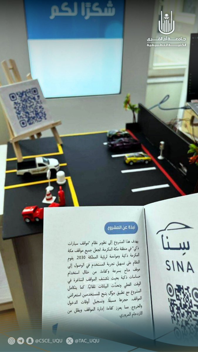 الكلية التطبيقية بجامعة أم القرى tweet media