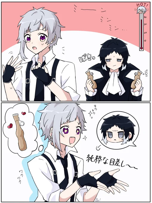 パピコ分けっこする新ヌヌ黒
もうすぐこの季節だね🍨 