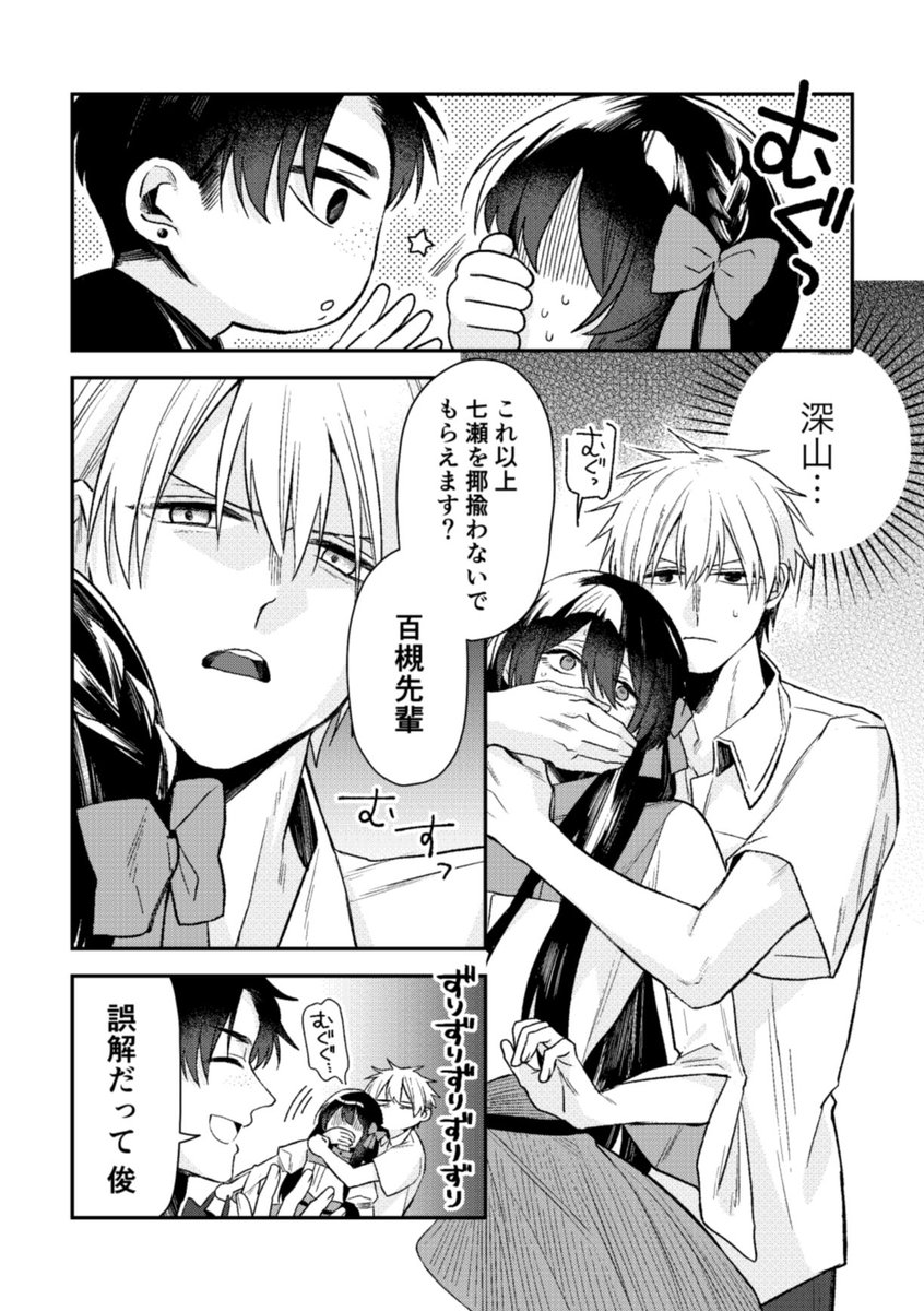 文化祭編④完 （2/6） ？ | ナス子@みやなな2巻9/4 さんのマンガ