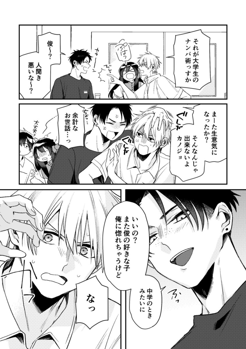 文化祭編④完 （2/6） ？ | ナス子@みやなな2巻9/4 さんのマンガ