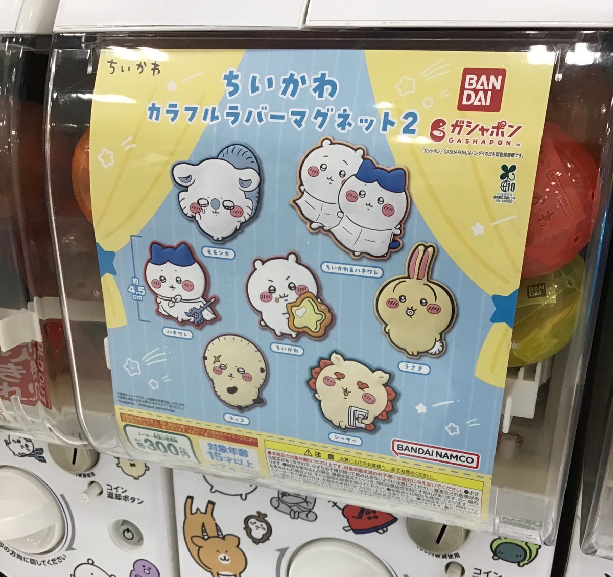 ナガノマーケット まとめ売り ナガノキャラクターズ公式通販サイト｜ナガノマーケット