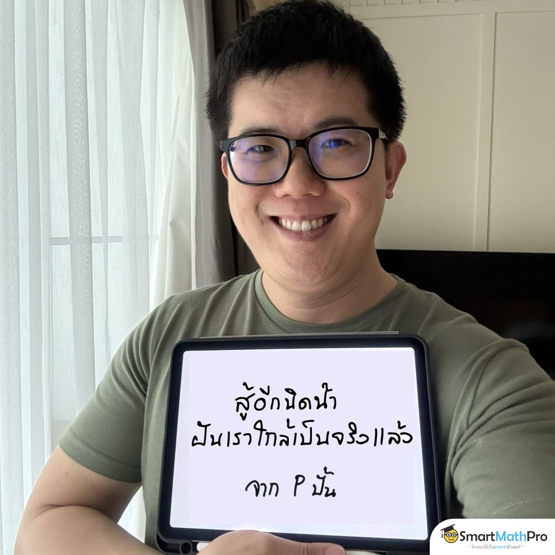 พรุ่งนี้ขอให้ #Dek68 ทุกคนสมหวัง !!! 
สอบติดมหาลัยฯ ในฝันกันทุกคนน้าาา สาธุ~~~
.
#TCAS68