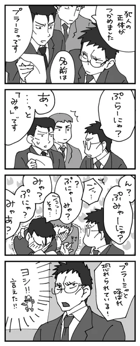 そういえば自分も3年前に言い間違うかざみ描いてたな〜と思い出して便乗のポンコツ再掲。3年前もつらつらとアナウンサーみたいだったねぇ。 