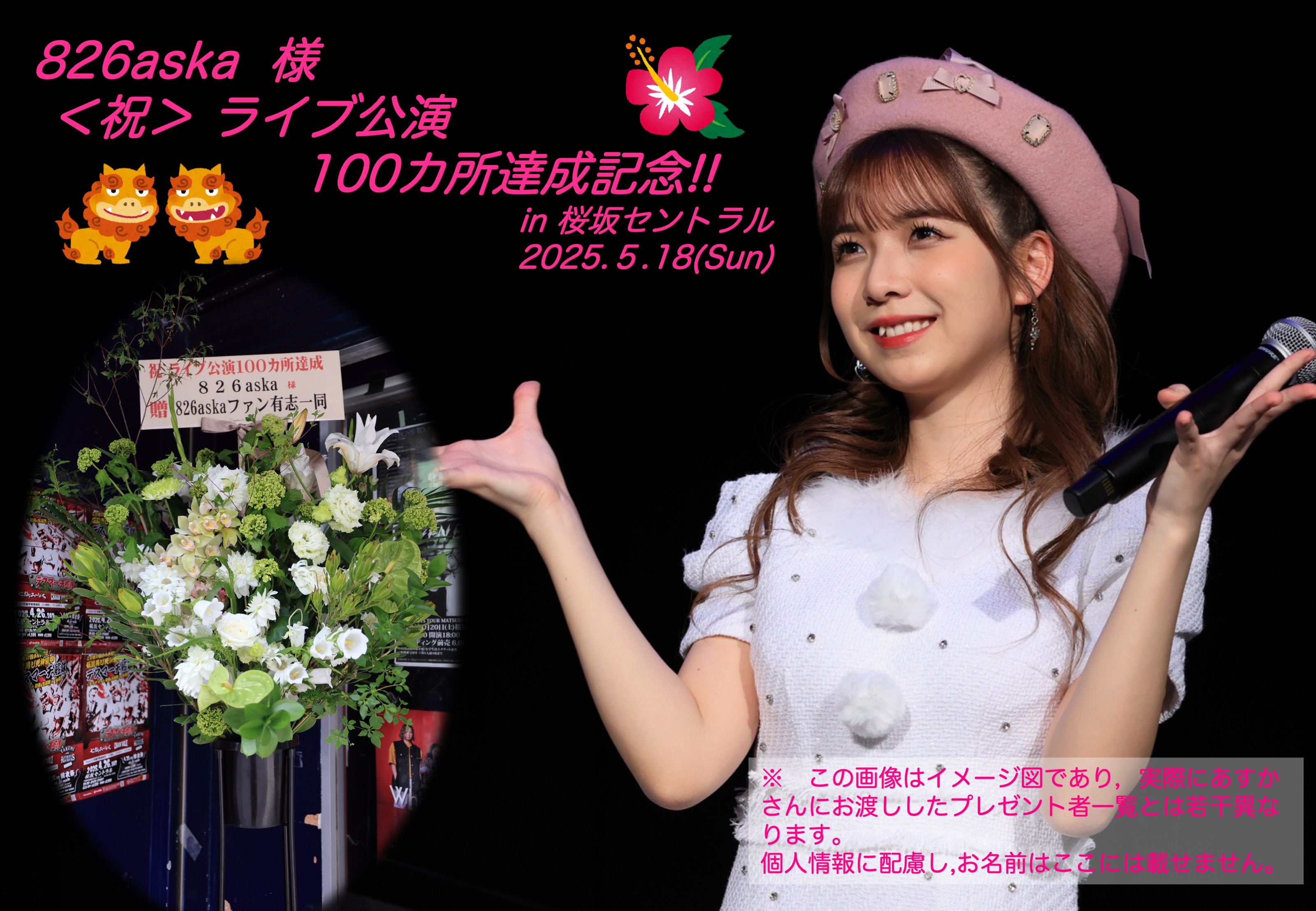 826aska情報局Z (@fan_826aska) / X