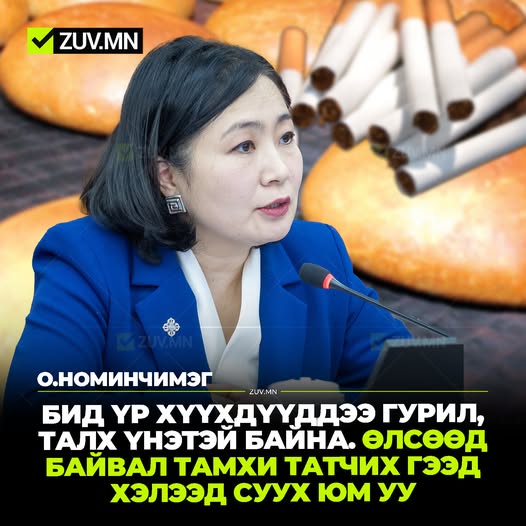Улсын Их Жиргээч tweet media
