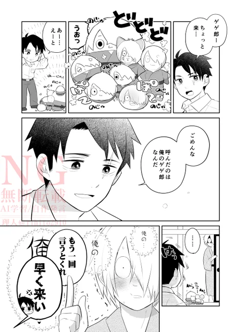 (父水)素直じゃないけど否定もしない💧とハッピー父まんが 
