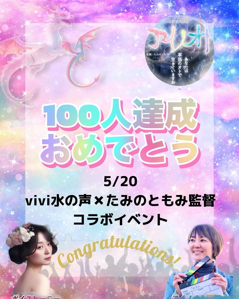 glosture's tweet photo. 5/20(火) 北とぴあで何かが起こる。
映画『アイノオト』×VIVI LIVE×たみ監督対談。
申込108名✨当日券あり🎟
https://t.co/FfgD6xXNKj
#アイノオト #魂が震える #東京イベント https://t.co/WIHpRv3wtH