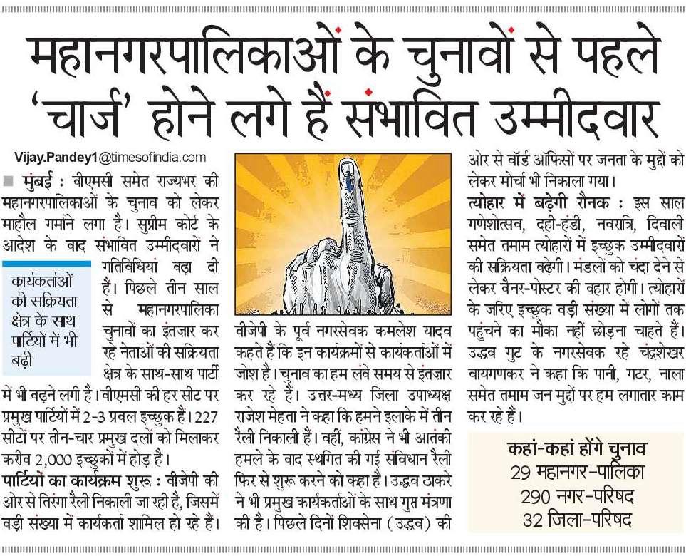 Chandra91120106's tweet photo. दै. नवभारत टाइम्स दि. १९/५/२०२५ https://t.co/SDB0FuQ8Aj