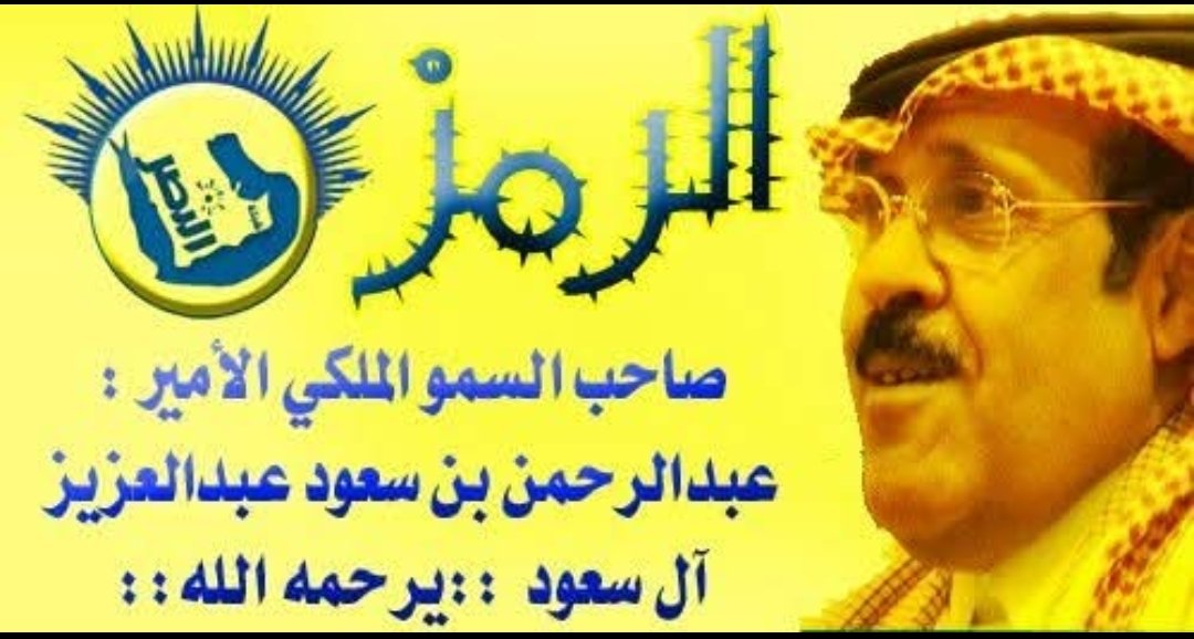 #شعار_النصر_خط_أحمر
نعم خط أحمر شعار نادي النصر السعودي 💛
نرفض تغييره أو المساس به مهما حصل 🔴