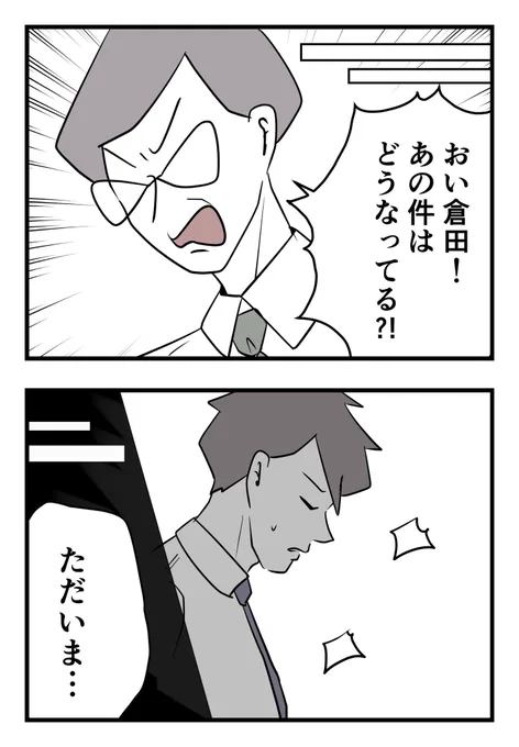 僕と帰ってこない妻(4/11)
 
#漫画が読めるハッシュタグ 