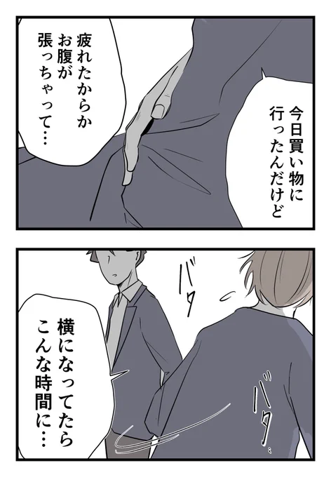 僕と帰ってこない妻(3/11)
 
#漫画が読めるハッシュタグ 
