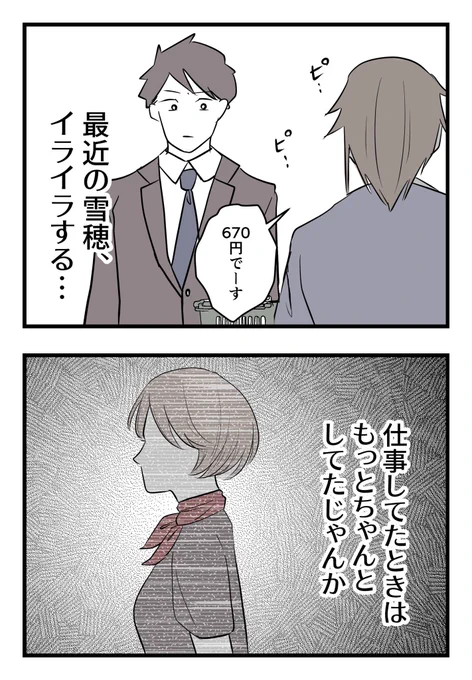 僕と帰ってこない妻(6/11)
 
#漫画が読めるハッシュタグ 