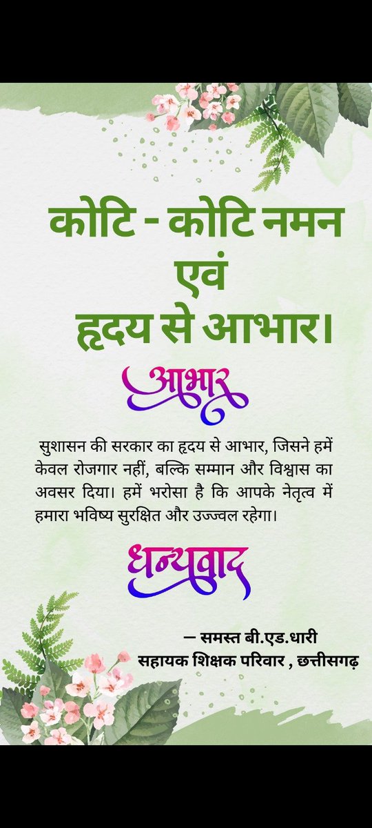 Vidyanand sahu tweet media