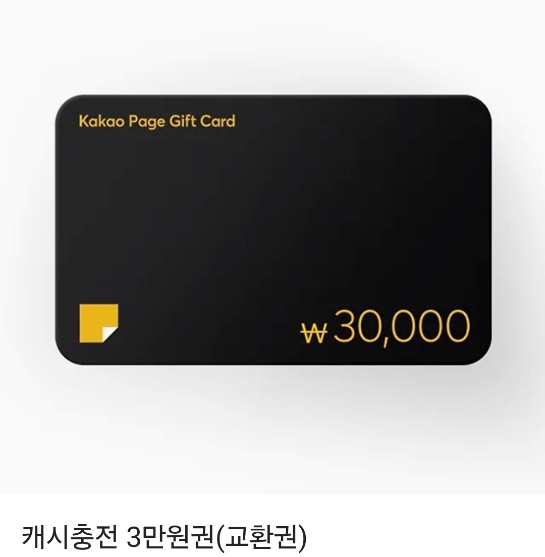 [RT❤]

안녕하세요! 강서울 작가님의 <아카데미의 천재 테이머> 2부가 런칭되었습니다☺ 런칭 기념으로 알티해 주신 한 분께 추첨을 통해 카카페 3만원 권을 드립니다~!

카카오 페이지
han.gl/CGKlf
카카오 웹툰
han.gl/l47Js