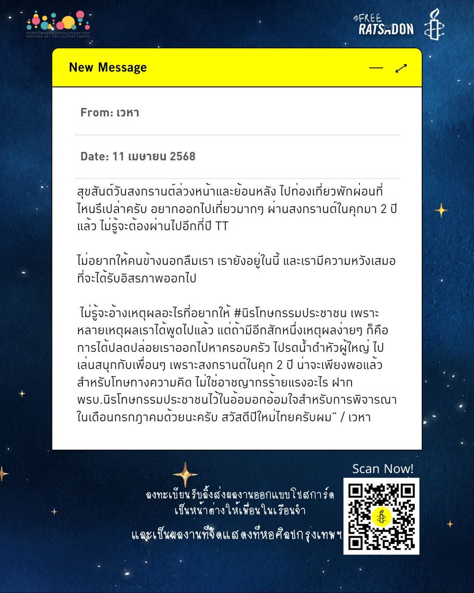 Amnesty Thailand tweet media