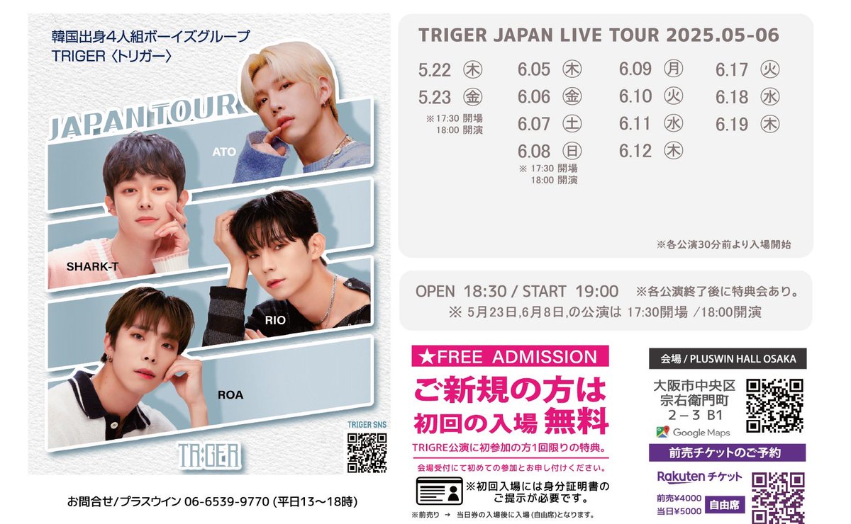 #TRIGER 
2025 JAPAN LIVE

🗓️6月大阪 定期公演スケジュール
📍PLUSWIN HALL 大阪

🎫チケット購入ページはこちらから
🔗pluswin.net/triger

#TRIGER #PLUSWIN #初回無料