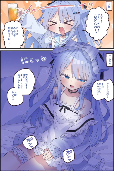 普段はうるさい系の元気っ子が、二人きりの時はママになってくれるやつ…
#ぺいりあーと 