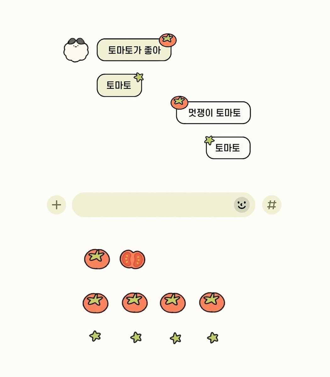 토마토 테마도 있어요