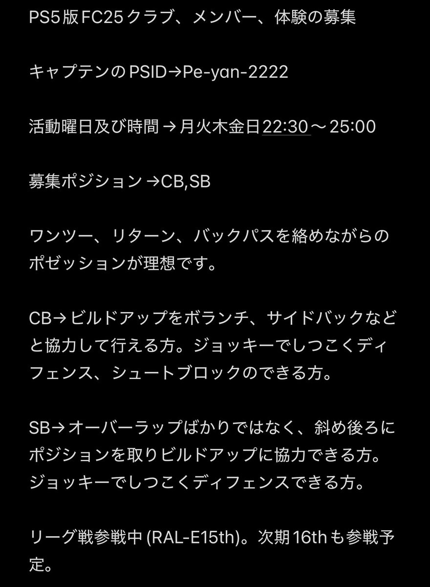ReVeL_EDGE's tweet photo. EAFC25クラブ、メンバーの募集です。

#EAFC25
#プロクラブ https://t.co/FoFArX0VNt
