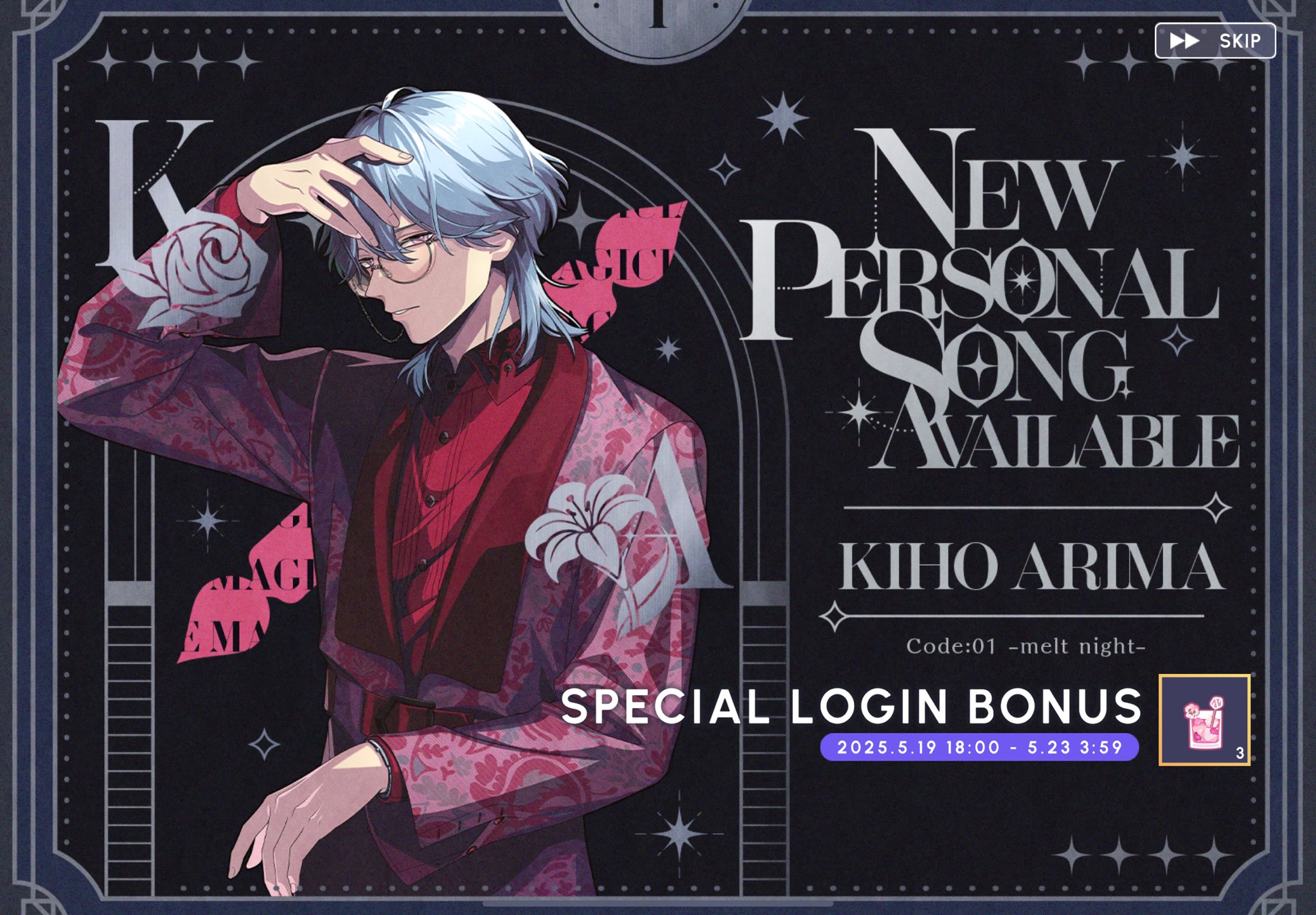 ブレマイ 香水 在間樹帆