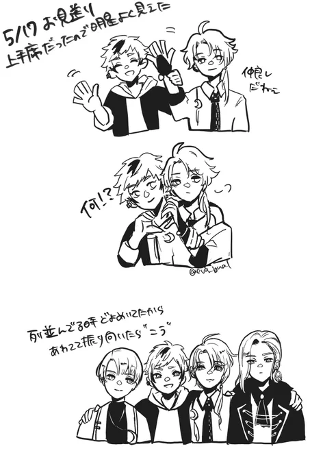 #文劇8 記憶失う前の殴り書き2
お見送りのみょじょで頭パンクしました 