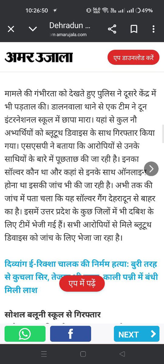 Vineet_kasot's tweet photo. @cbseindia29 @rajnathsingh
@narendramodi @AmitShah
@DDNewslive @BJP4India @dpradhanbjp @NTA_Exams @RailMinIndia @INCIndia @EduMinOfIndia @NVS_HQ 
@RahulGandhi

#cancelnvsexam2024
#cancelexam2025
क्या यही है हमारे देश का एजुकेशन सिस्टम 
अब हम क्या करें cbse हमें बताओ https://t.co/F2PMizMFer