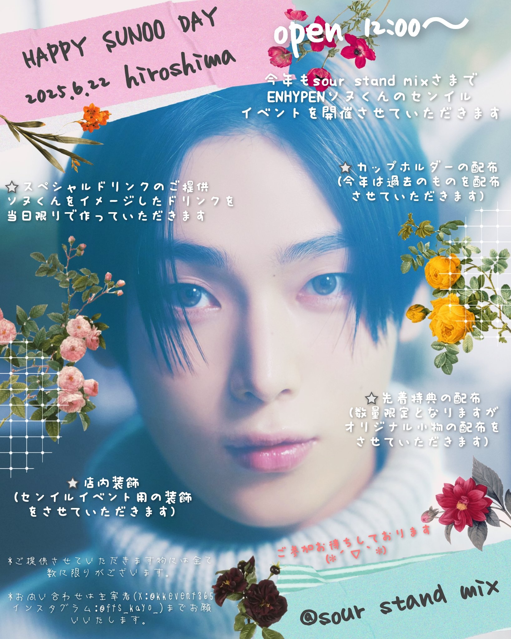 EN-Hiroshima♡생일party (@hiroshima_en) / X