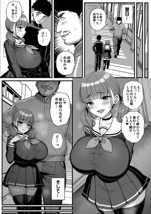 NTRまんがでヒロインを信じて送り出すシチュエーションが好きなので今回も入れました。 