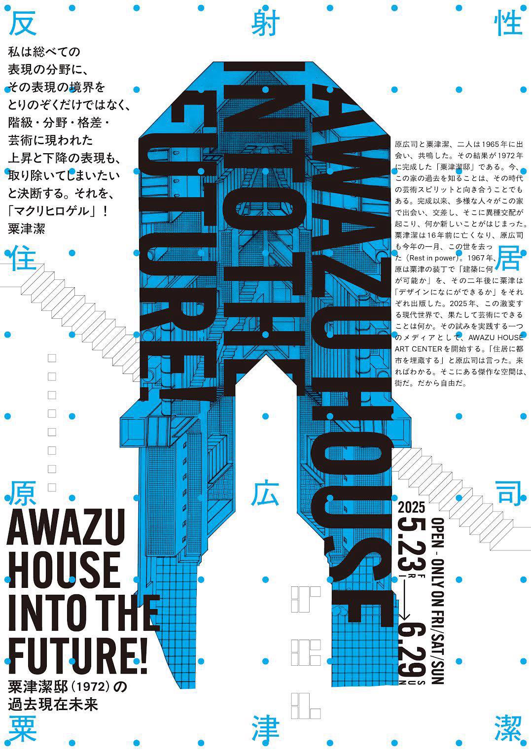 KOCHIRA KATSUSHIKAKU KAMEARI KOUENZEN - HASHUTSUJO HIGH-TECH