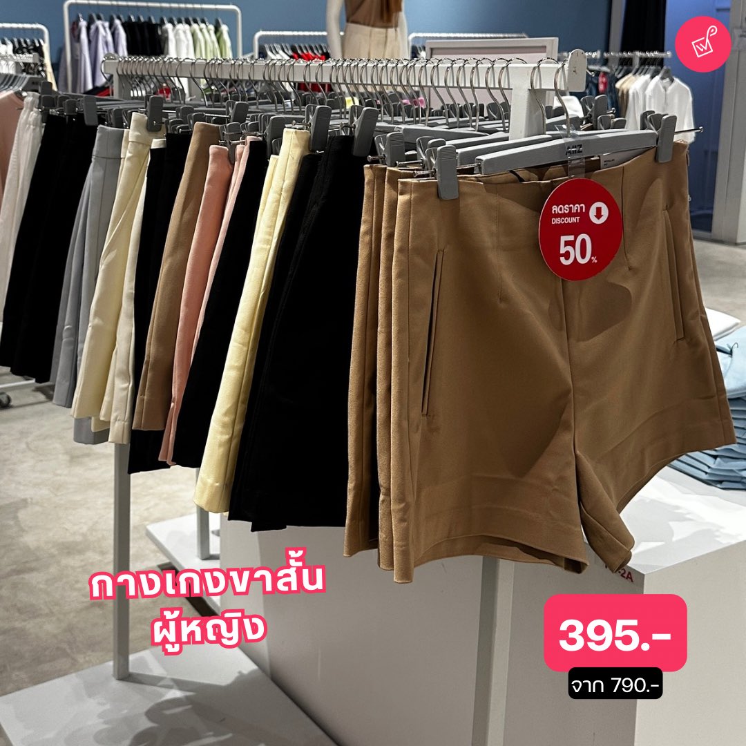 where_on_sale_j's tweet photo. 🔥 AllZ Hotdeal ลดสูงสุด 70% เริ่มต้น 195.- ทั้งเสื้อผ้าชุดทำงาน ชุดลำลอง ลดเยอะสุด! รีบพุ่งตัวไปด่วน
.
📍 ช้อปได้ที่ AllZ ทุกสาขา
🗓️ วันนี้ - 31 พ.ค. 2568 เท่านั้น!
.
#Whereบอกโปร #AllZ https://t.co/FoeWFjxMCh