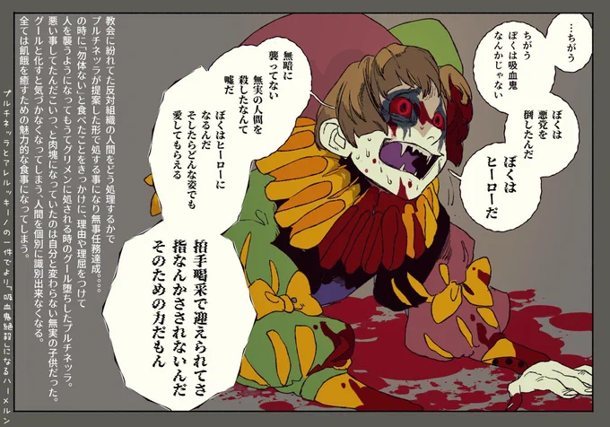 ネッラを助けたい一心で最悪の事態を招いたアル。逃げ続け友達を最悪に巻き込んだネッラは結果素直な賞賛など受け取る事が出来ない、認められてはならないと思った刹那ガトバラになったからまあ。
容赦ない己の罪が自分を叩きのめしにくる力って。
致し方ない程に子供だっただけなんだけど。 #墨凸癖 