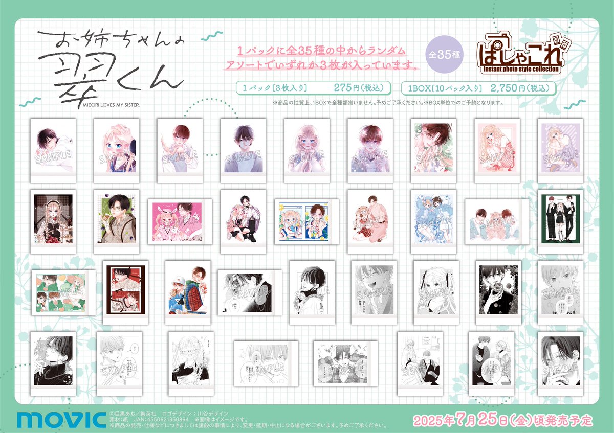 別マ澤田（少女漫画編集者） on X