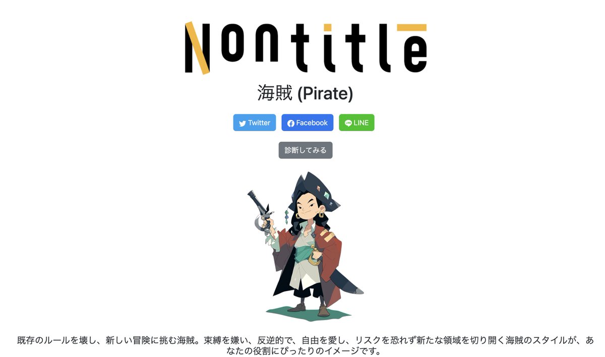 今回のメンバーをご紹介⑦

✨まさお（大卒チーム）✨
神戸大学院卒業後、社会人経験を経て
ジンジャエール専門店を開業という異色の経歴を持つイケメン。
英語と中国語も堪能であり、音楽活動も行う。
普段は物静かではあるが・・・・・・

起業家診断はENTP：海賊

<a href="/kinnpatuhikaru/">ヒカル</a> <a href="/minowanowa/">箕輪厚介（地球滅亡阻止した人）</a>