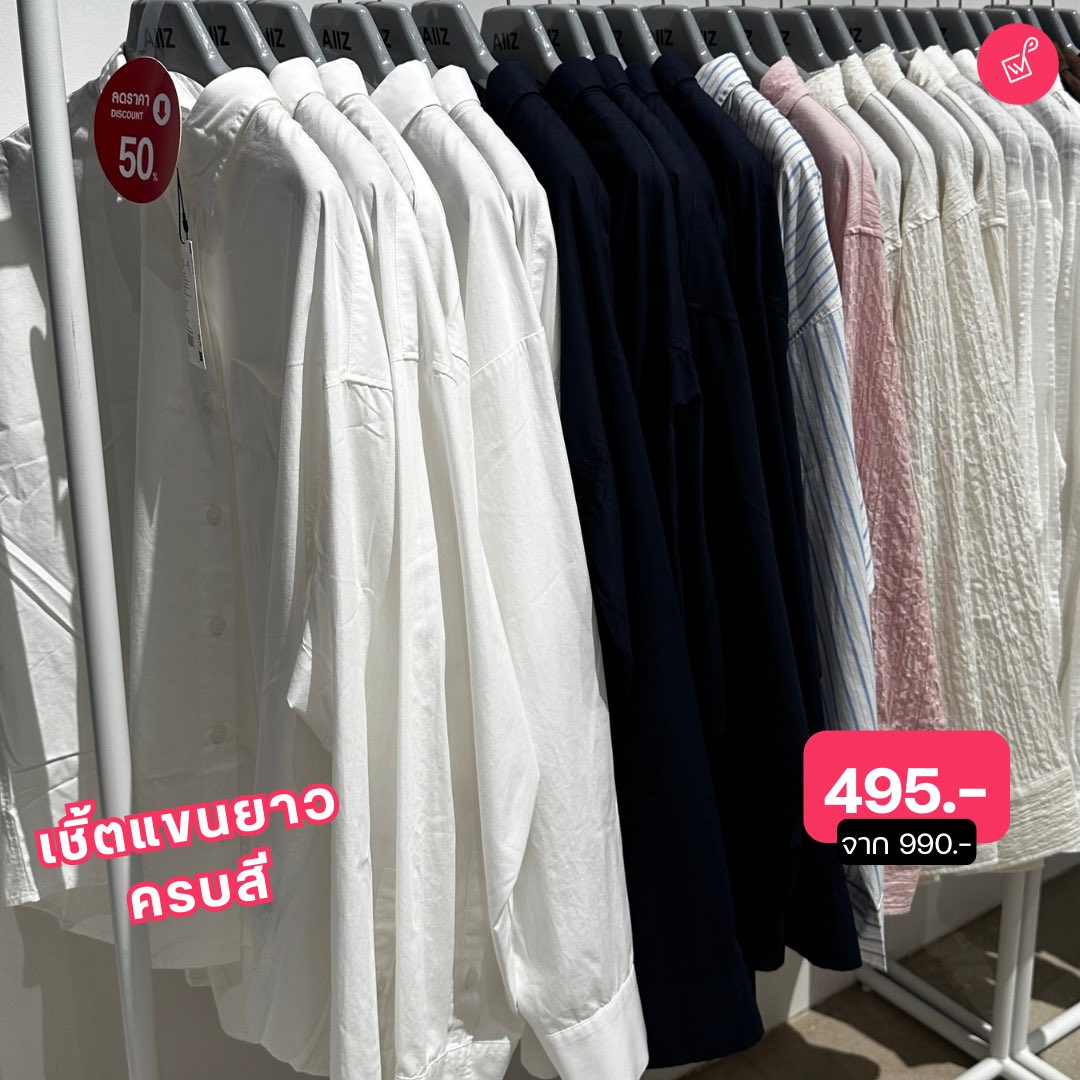 where_on_sale_s's tweet photo. 🔥 AllZ Hotdeal
ลดสูงสุด 70% เริ่มต้น 195.-
.
👕 เสื้อผ้า ชุดทำงาน ชุดลำลอง หลากหลาย
🛍️ ช้อปได้ที่ AllZ ทุกสาขา
🗓️ วันนี้ - 31 พ.ค. 2568 เท่านั้น!
.
ลดเยอะสุด! รีบพุ่งตัวไปด่วน
.
#Whereบอกโปร #AllZ #OOTD https://t.co/SAupnbDqjT