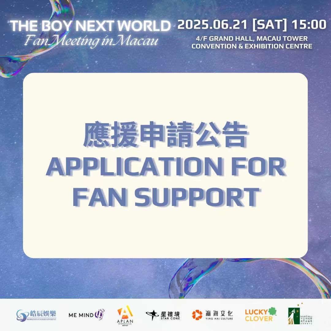 Horizonsenthk's tweet photo. Application for fan support

📧 Application Method: Please send the fan support proposal to info@horizonsentertainment.com.hk.
Application submitted after the deadline or multiple submissions will result in disqualification.
📌The results will be notified individually via email. https://t.co/Q45vU0ufMh