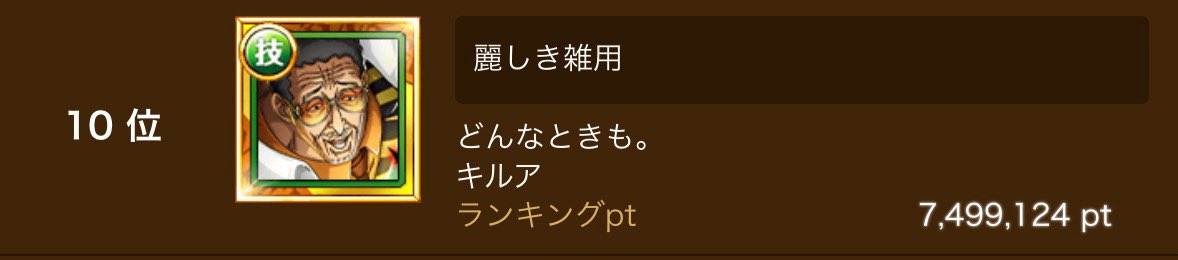 キルア tweet media