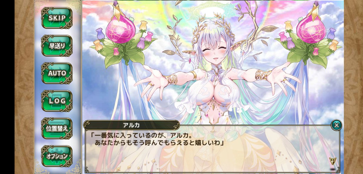 花騎士で春庭の神とも言えるアルカ様来ましたが、エルフ耳に何がとは