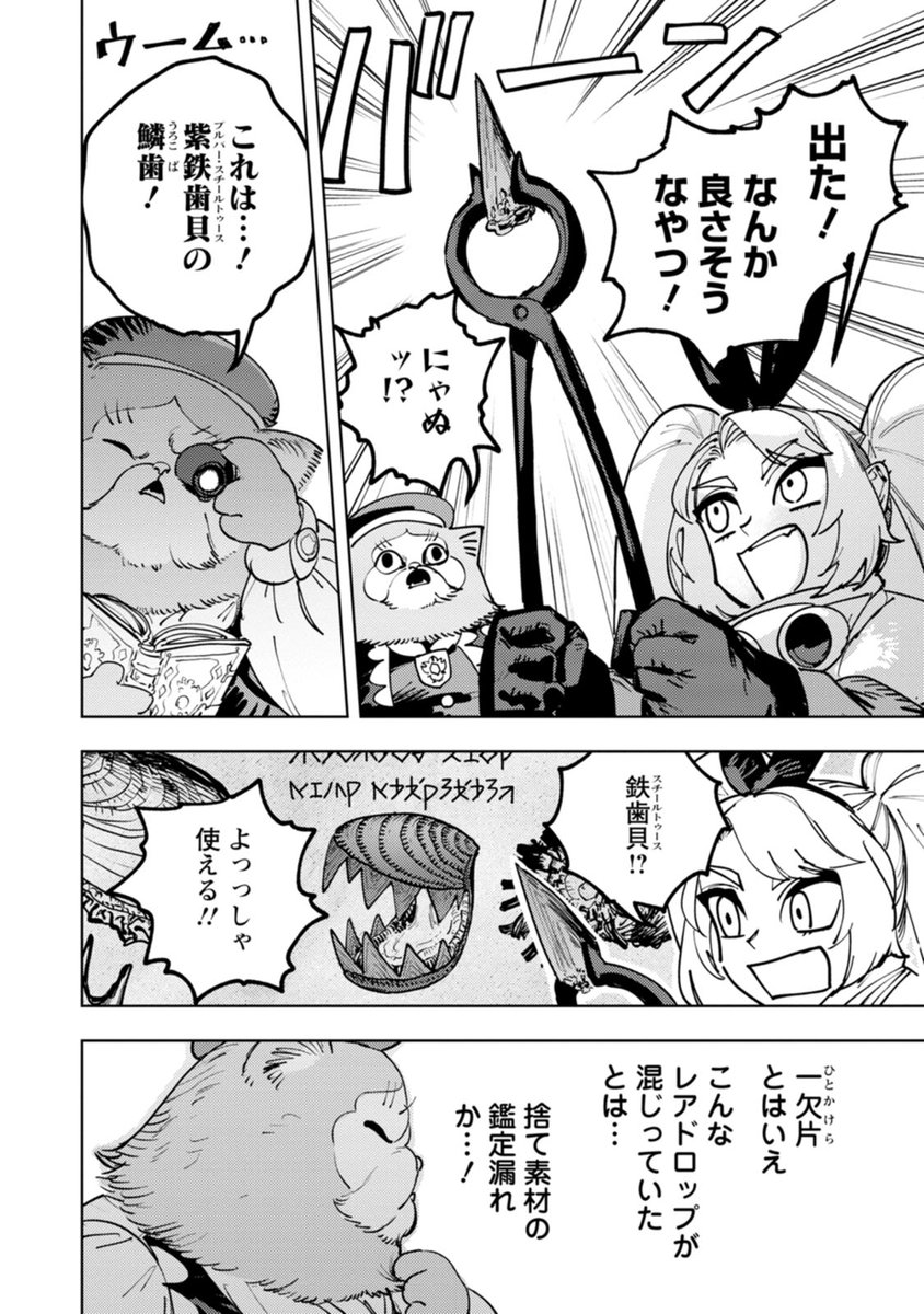 剣と魔法の世界にもガチャはある
(2/2) 