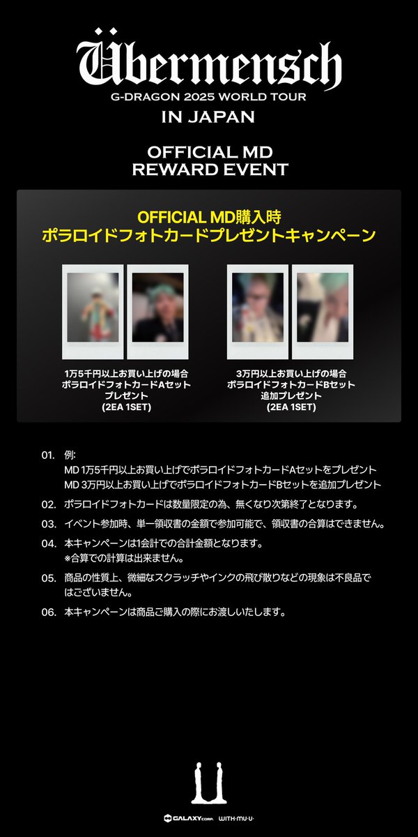 G-DRAGON 大阪展示会限定 グッズ メッシュジャージー 完売御礼！】G-DRAGON大阪展、FC先行チケット即完売！ | 株式