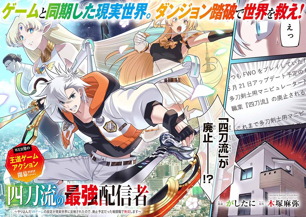 講談社 マガジンポケット(マガポケ)公式 on X: 