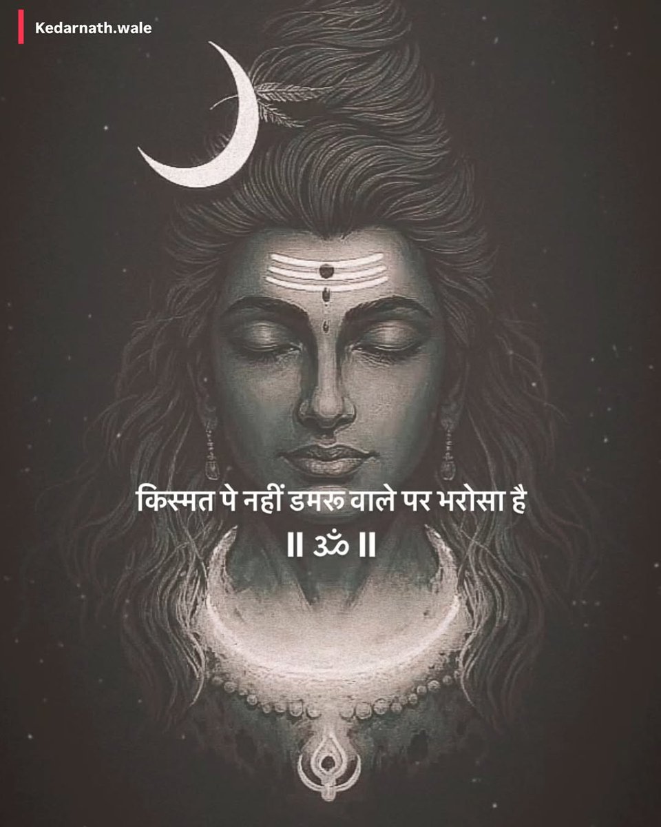 मुझको आश है तेरी 🙏❤️