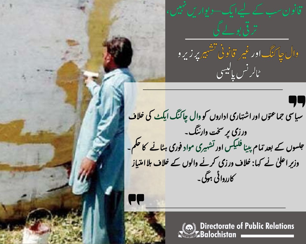 DigitalDGPR2024's tweet photo. وزیر اعلیٰ میر سرفراز بگٹی کی زیر صدارت اجلاس میں کوئٹہ کو "ڈاؤن ٹاؤن" قرار دیتے ہوئے روایتی رکشوں کی جگہ جدید، ماحول دوست الیکٹرک کاریں متعارف کرانے کا فیصلہ۔ خواتین کے لیے خصوصی "پنک کاریں" بھی شامل ہوں گی۔
#Development |#QuettaDevelopment #InfrastructureDevelopment https://t.co/0Dqv6isFbt